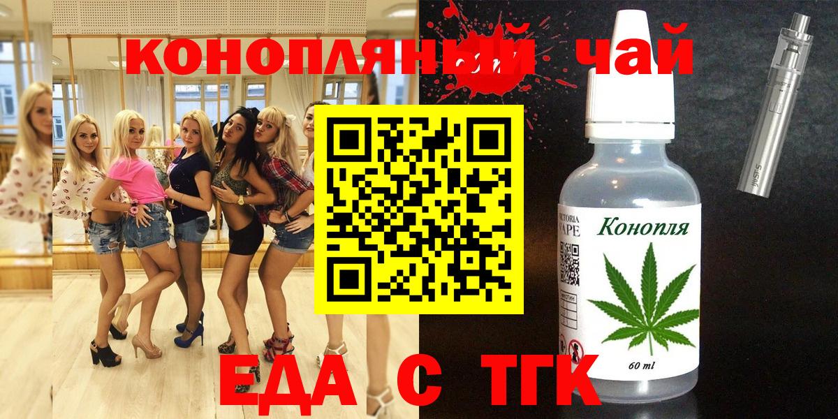 Печенье с ТГК конопля  Вход с VPN  Дмитров 