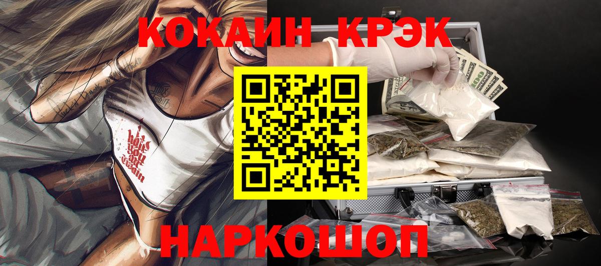 COCAIN 97% Дмитров
