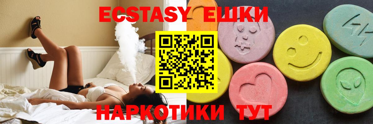 наркошоп  Ecstasy  Дмитров  сайты даркнета наркотические препараты  omg ссылка  Ecstasy 280 MDMA  Вход с VPN 