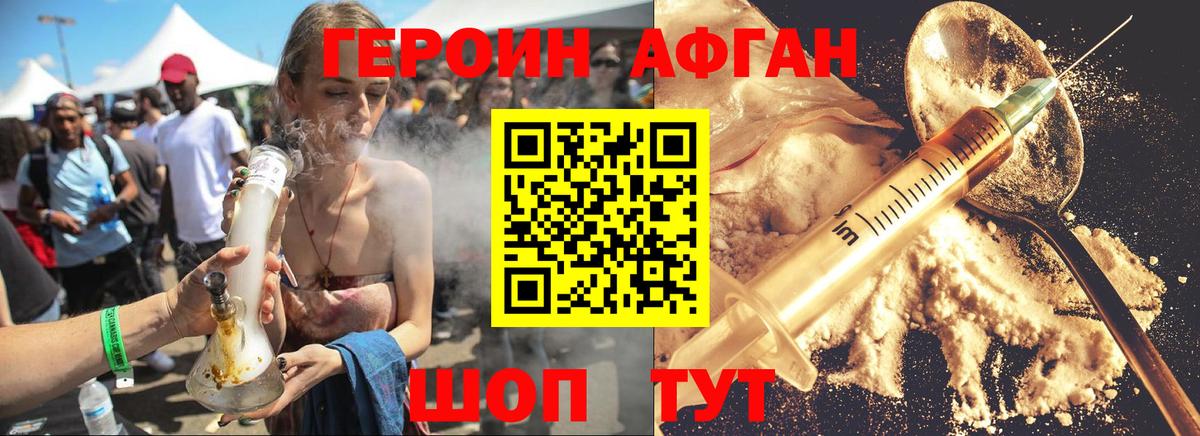 ГЕРОИН Heroin  Вход с VPN  Героин  Дмитров 