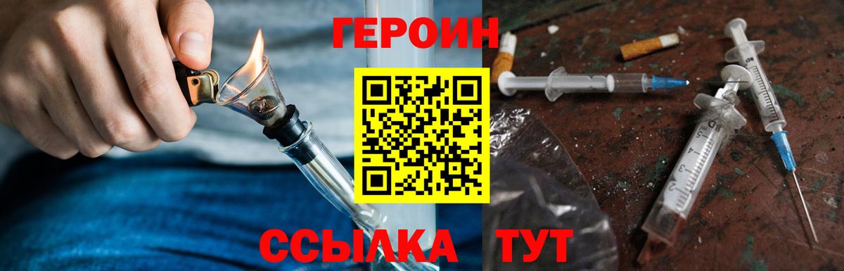 ГЕРОИН гречка Дмитров