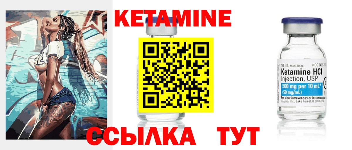 КЕТАМИН VHQ  Кетамин VHQ  это официальный сайт  Дмитров  Вход с VPN 