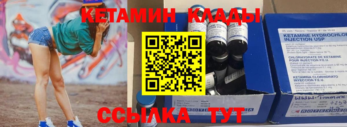 Кетамин VHQ Дмитров