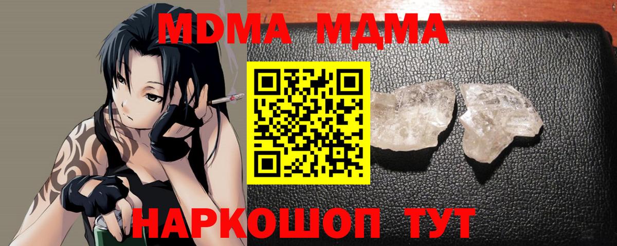 MDMA VHQ Дмитров