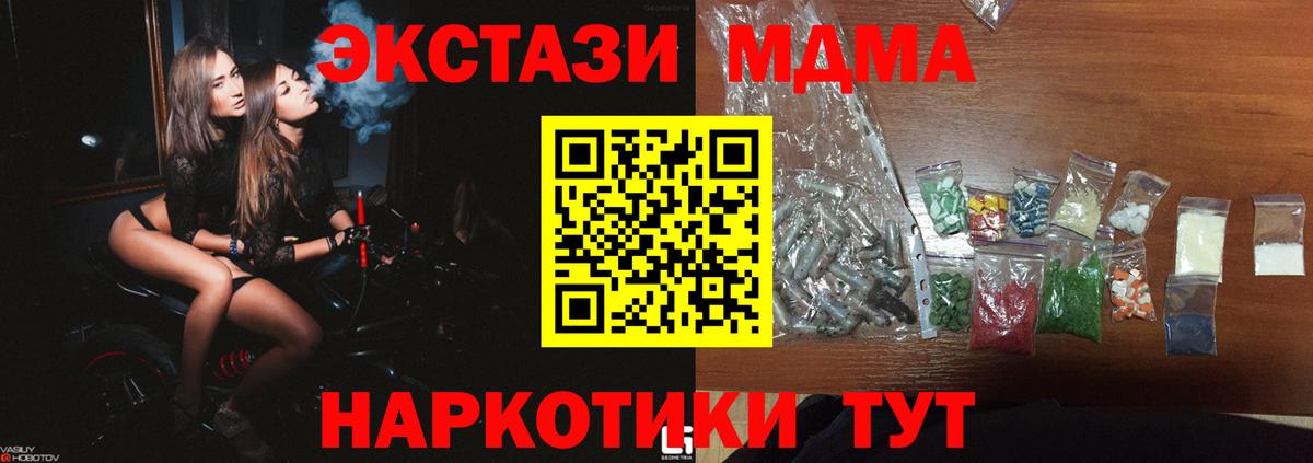 МДМА crystal  Вход с VPN  Дмитров 