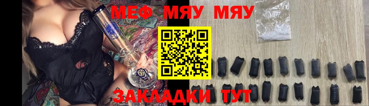 МЯУ-МЯУ мяу мяу  как найти наркотики  Дмитров  Меф  МЯУ-МЯУ mephedrone  Вход с VPN  Меф 