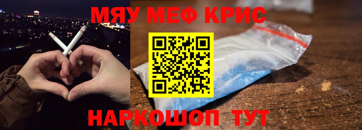 Меф Дмитров