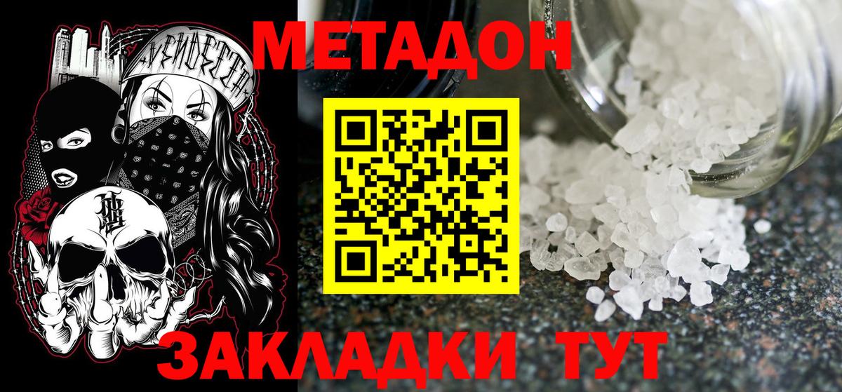 МЕТАДОН мёд  Вход с VPN  МЕГА маркетплейс  Дмитров 