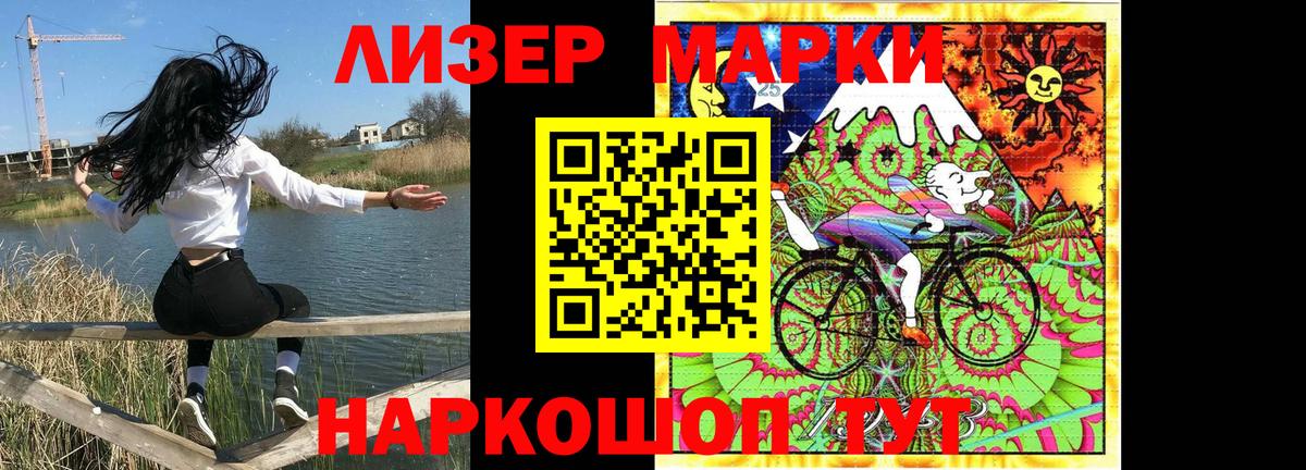 Марки N-bome  Наркотические марки 1500мкг  Вход с VPN  Дмитров 