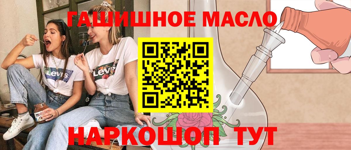 Дистиллят ТГК THC oil Дмитров